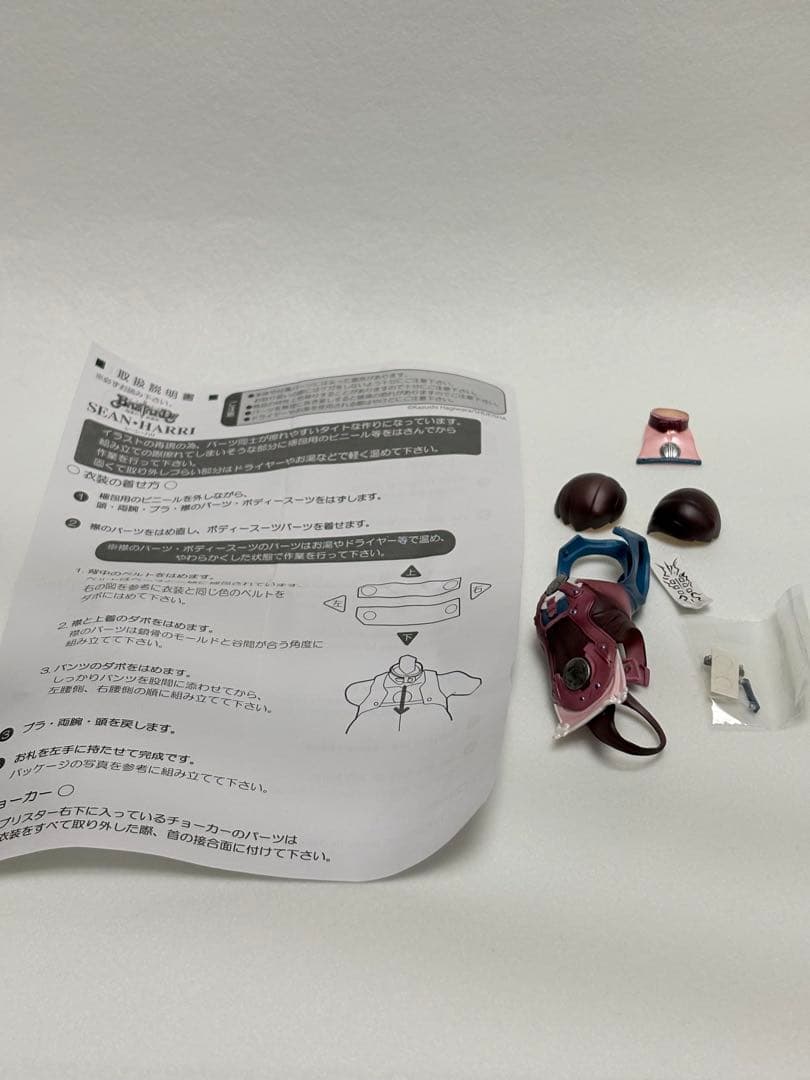 オーキッドシード　BASTARD！！ -暗黒の破壊神- シーン・ハリ