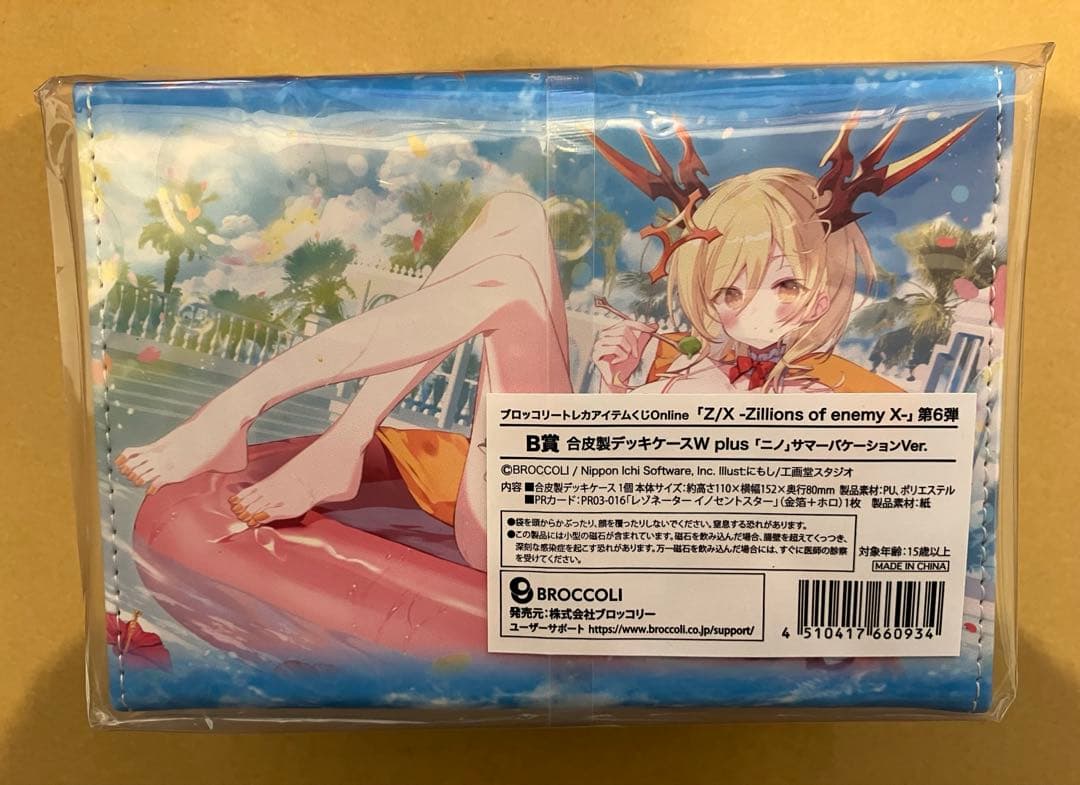 Z/X トレカアイテムくじ B賞　合皮製デッキケース「ニノ」＆PRカード付き