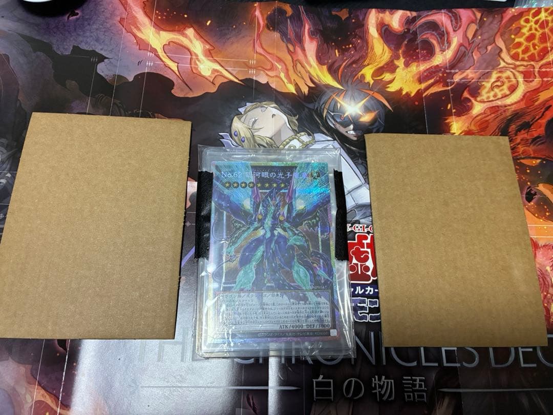 No.62 銀河眼の光子竜皇　オーバーフレーム　プリズマ