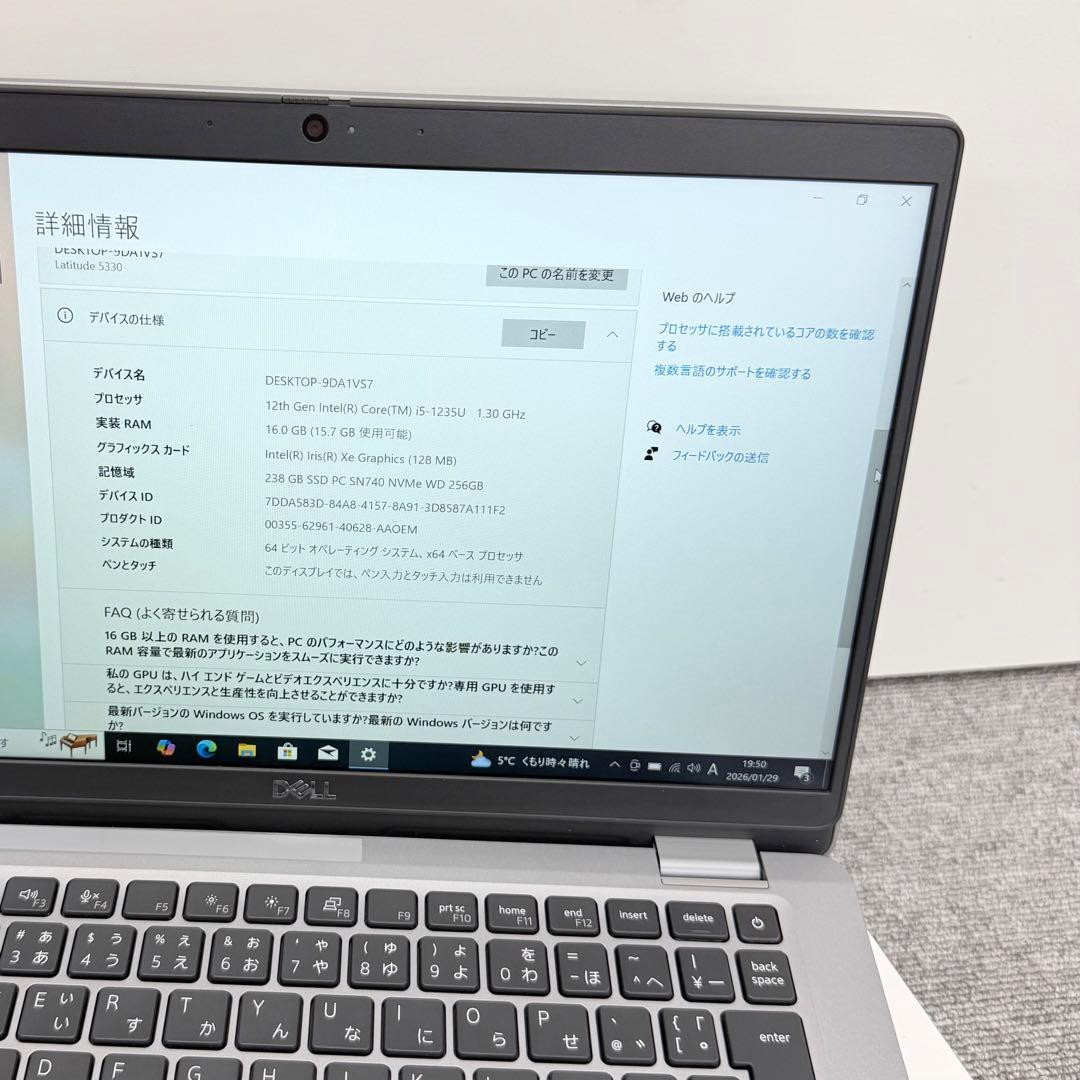 Dell Latitude 5330（第12世代） 16GB/256GB