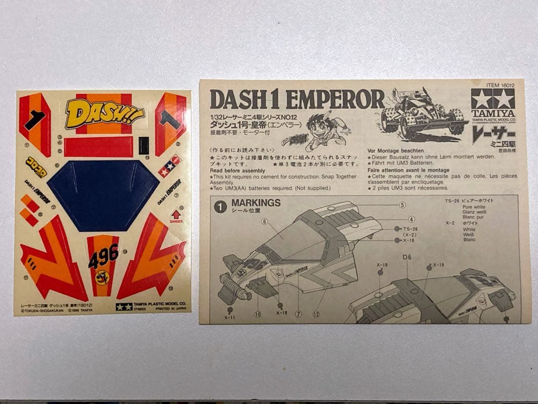 ひ*ゃ様 【お値下げ】未組立品ミニ四駆 金メッキクリアシャーシ皇帝(エンペラー)