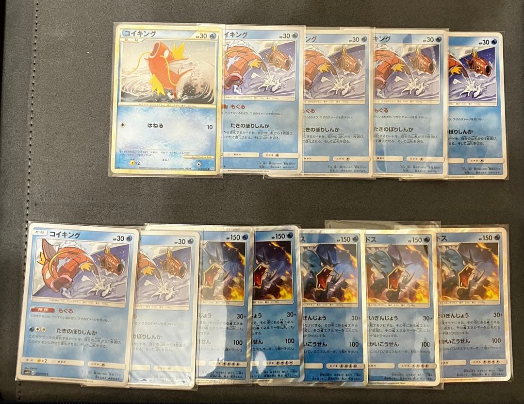 ポケカ　ギャラドス　コイキング　まとめ