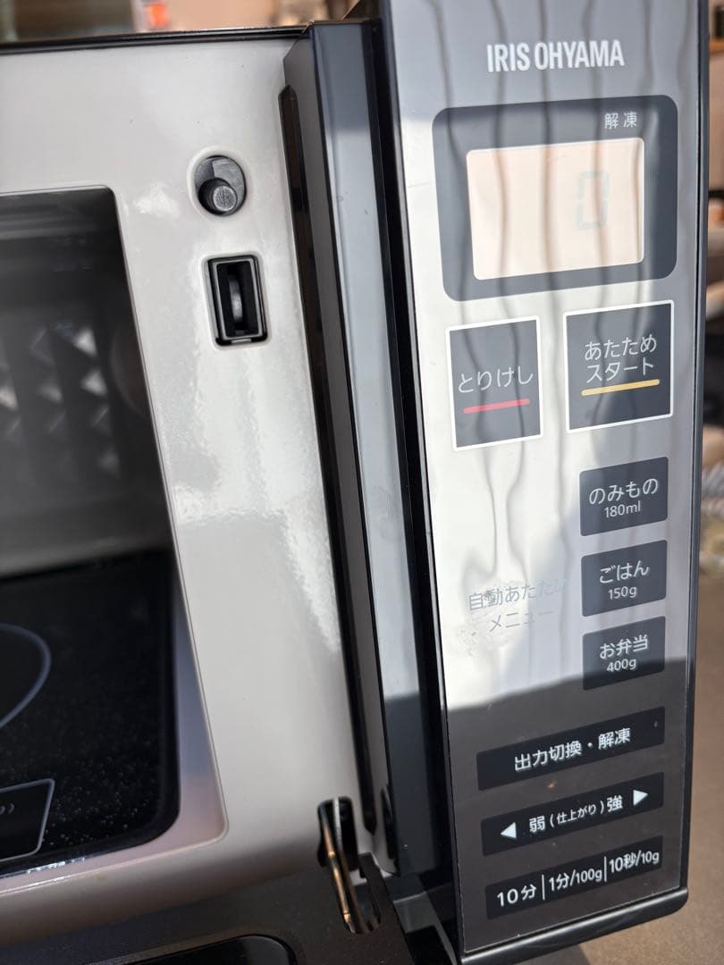 IRIS OHYAMA 電子レンジ MO-FM1804-B