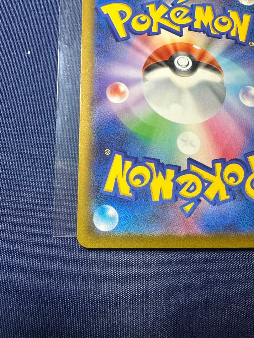 ピカチュウ ex SAR HP200