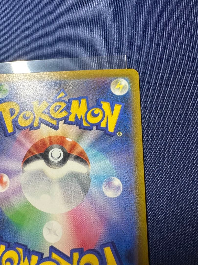 ピカチュウ ex SAR HP200