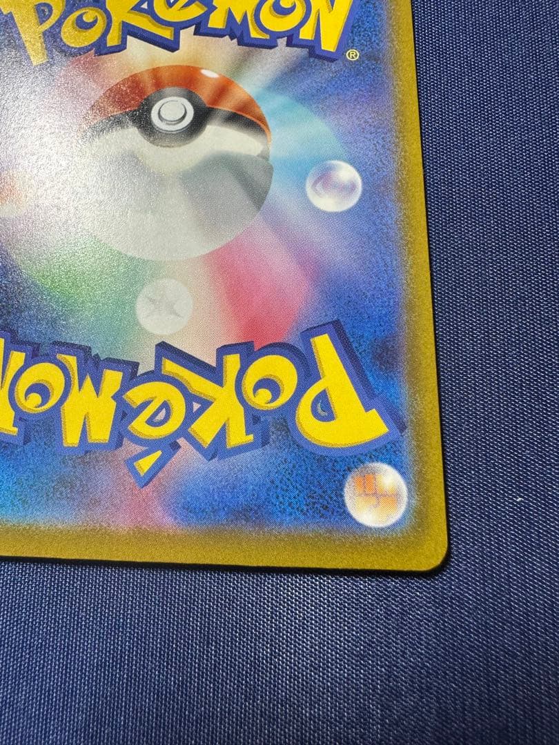 ピカチュウ ex SAR HP200