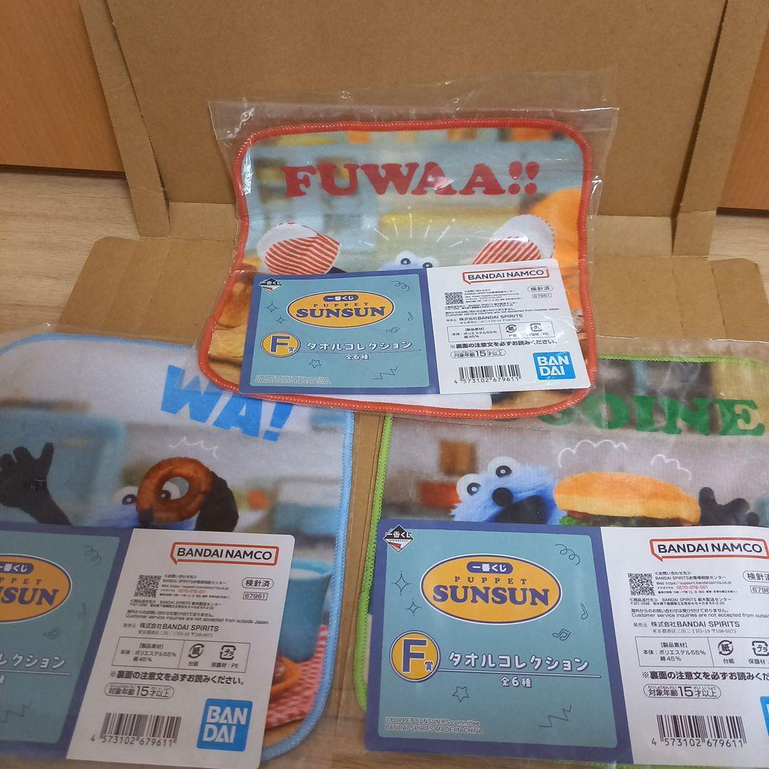 新品未開封　パペットスンスン　一番くじ　まとめ売り