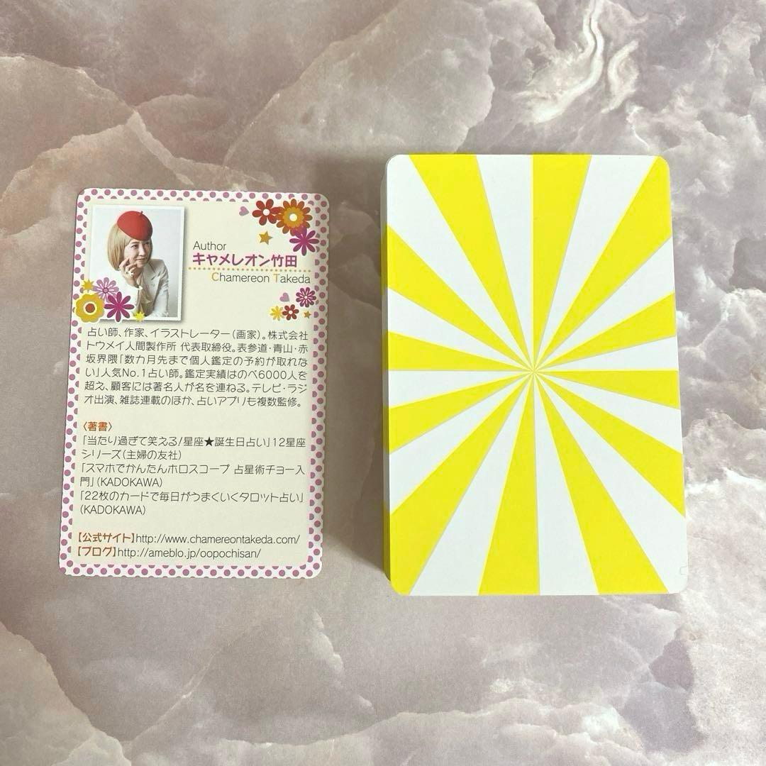 ♡美品♡レッツ！タロット キャメレオン竹田 限定ステッカー付き