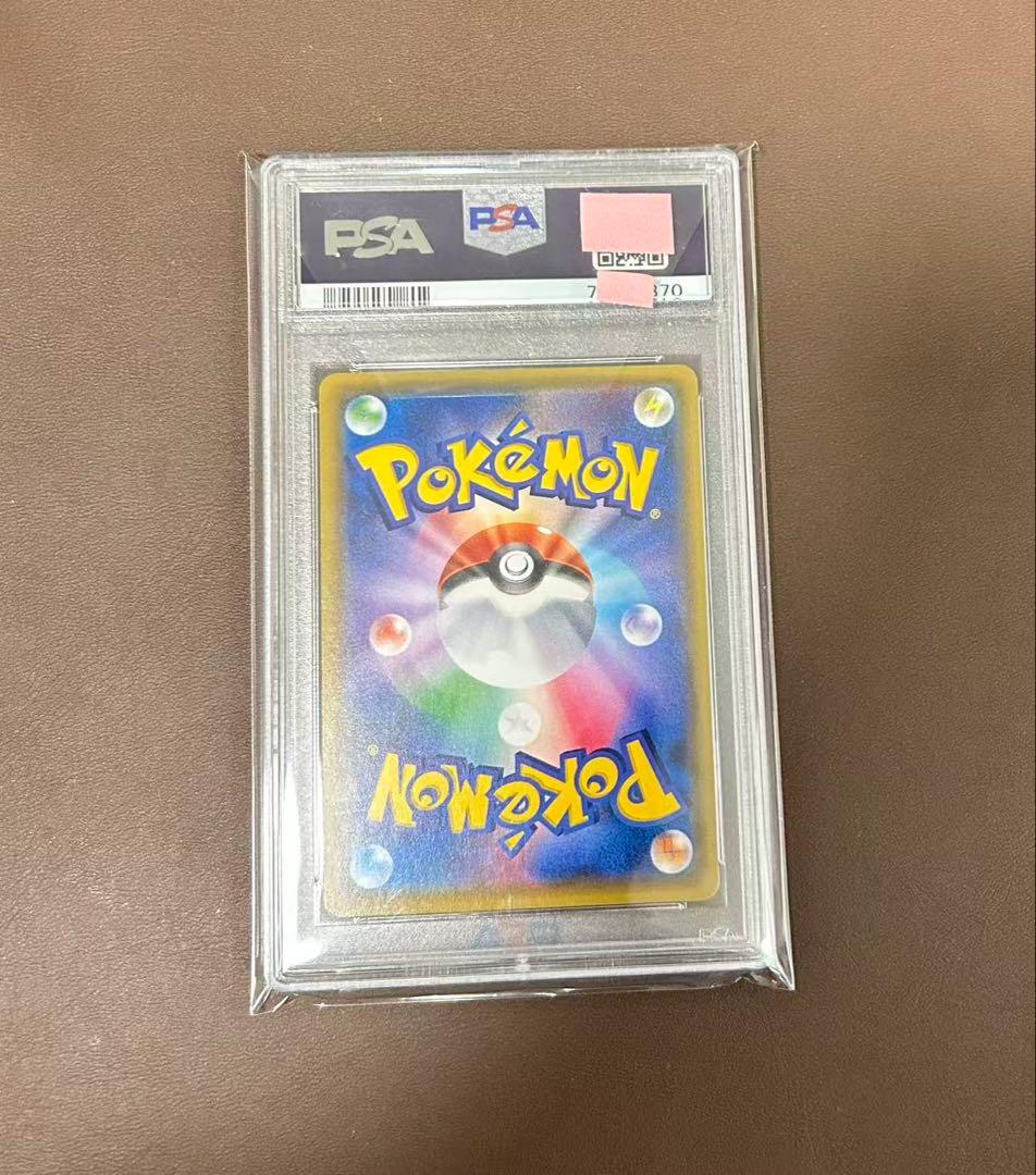 PSA10 ハウ プロモ 020/SM-P