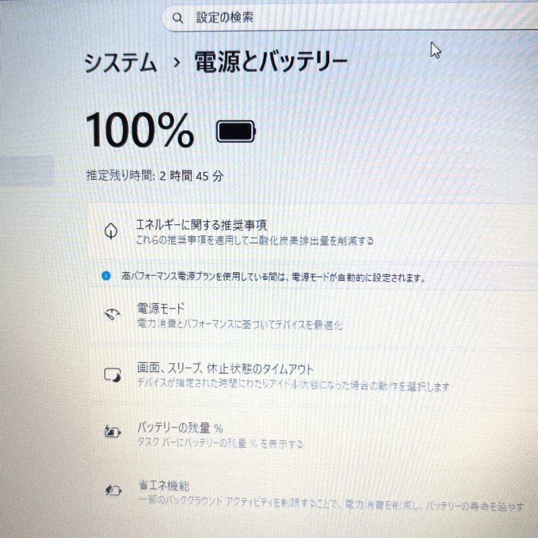 軽量！バッテリ良好！NECノートパソコン Windows11/SSD256GB