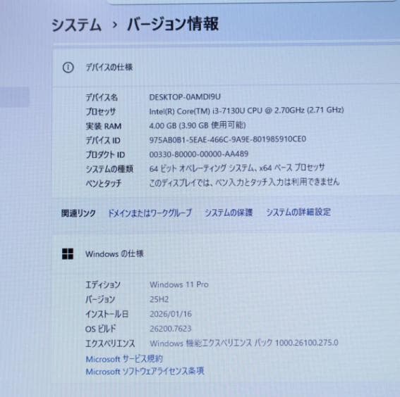 軽量！バッテリ良好！NECノートパソコン Windows11/SSD256GB