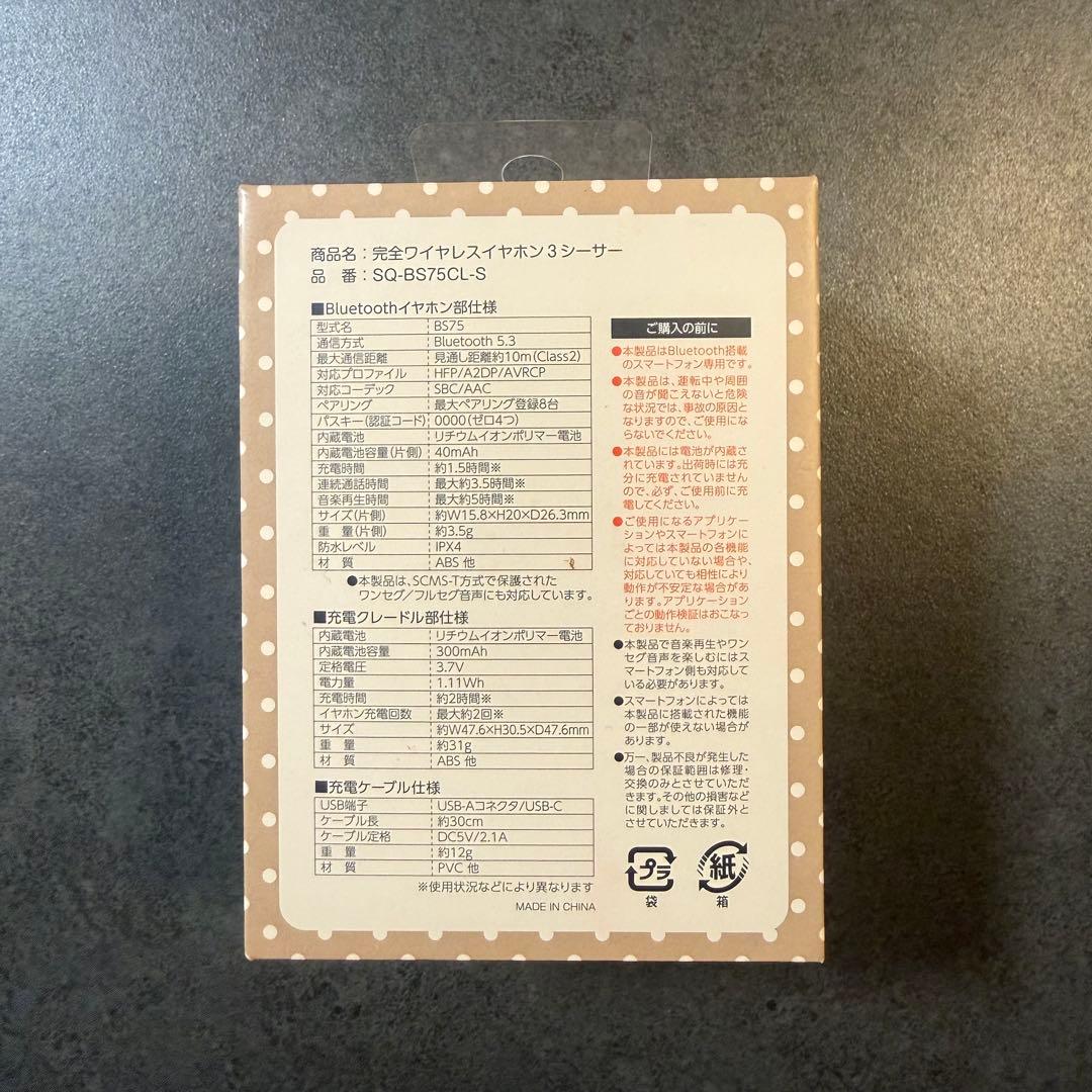 ちいかわ シーサー Bluetooth イヤホン