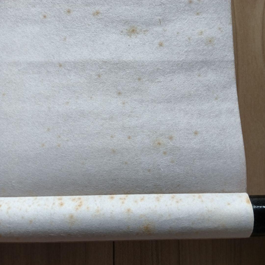 掛け軸　端午の節句　こいのぼり　掛軸