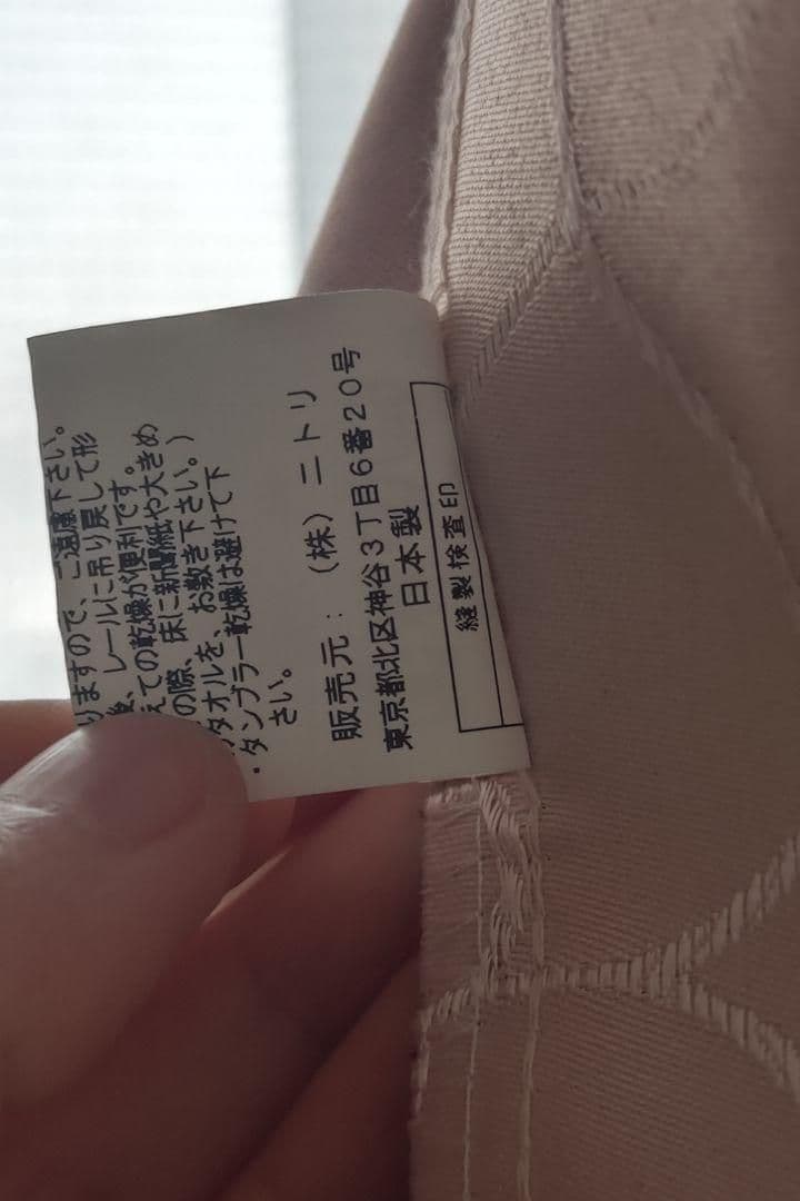 値下げ ニトリ ローズ柄 カーテン確認用