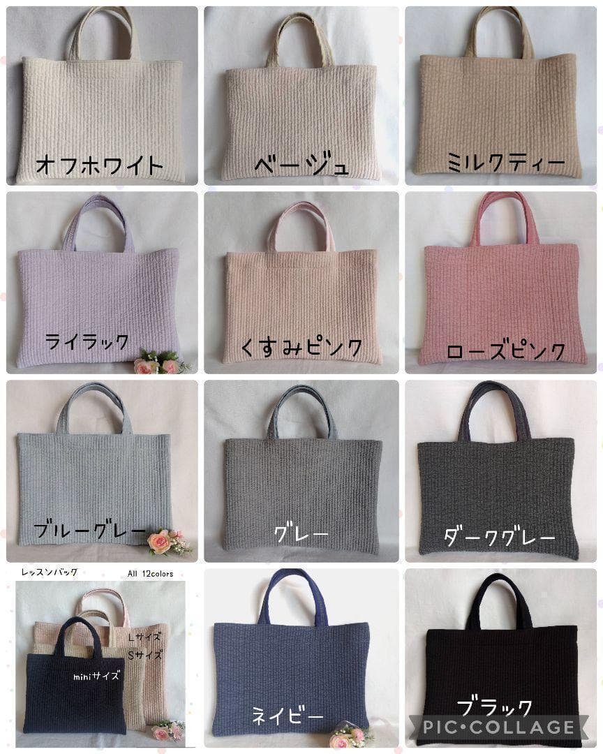 ☆レッスンバッグmini☆ ヌビバッグ 1点