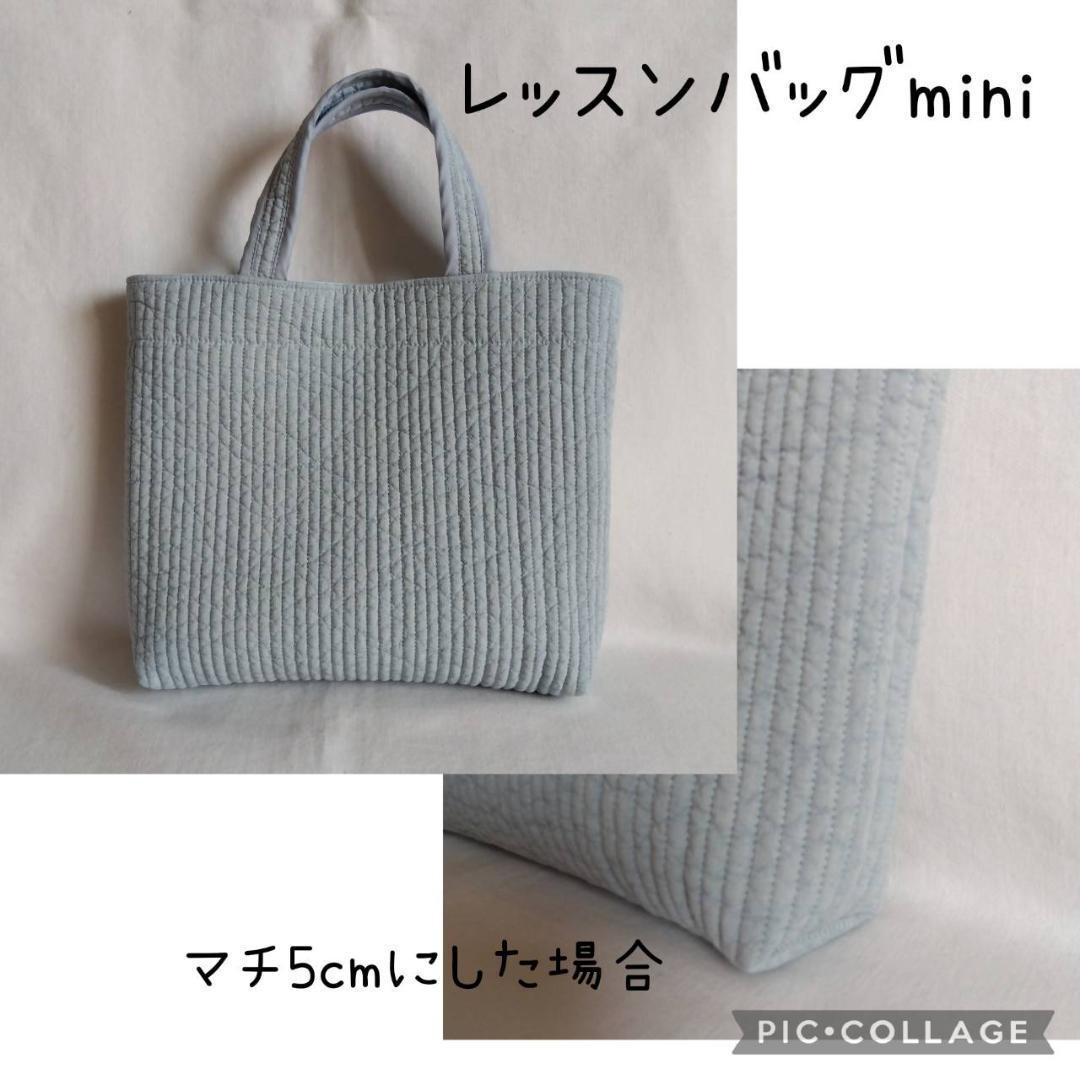 ☆レッスンバッグmini☆ ヌビバッグ 1点
