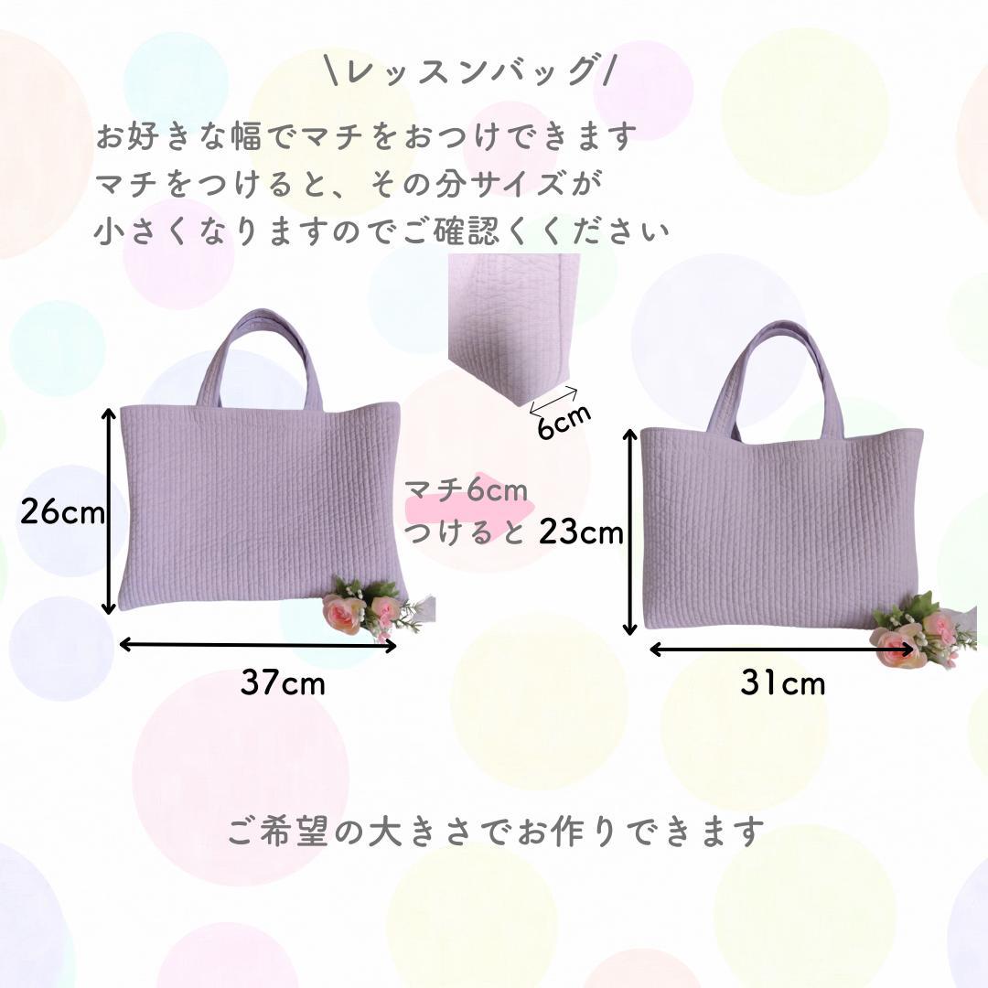 ☆レッスンバッグmini☆ ヌビバッグ 1点