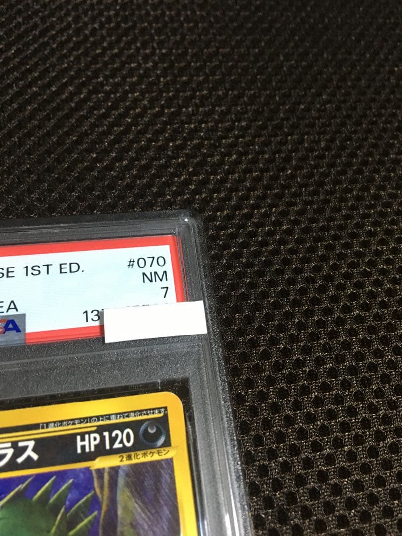 フォローで割引！ ポケモンカード PSA7 バンギラス eカード 1st