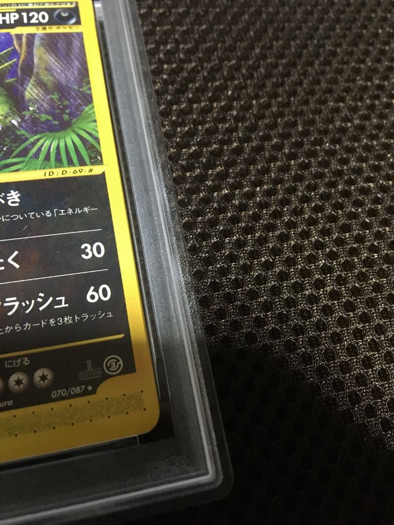 フォローで割引！ ポケモンカード PSA7 バンギラス eカード 1st