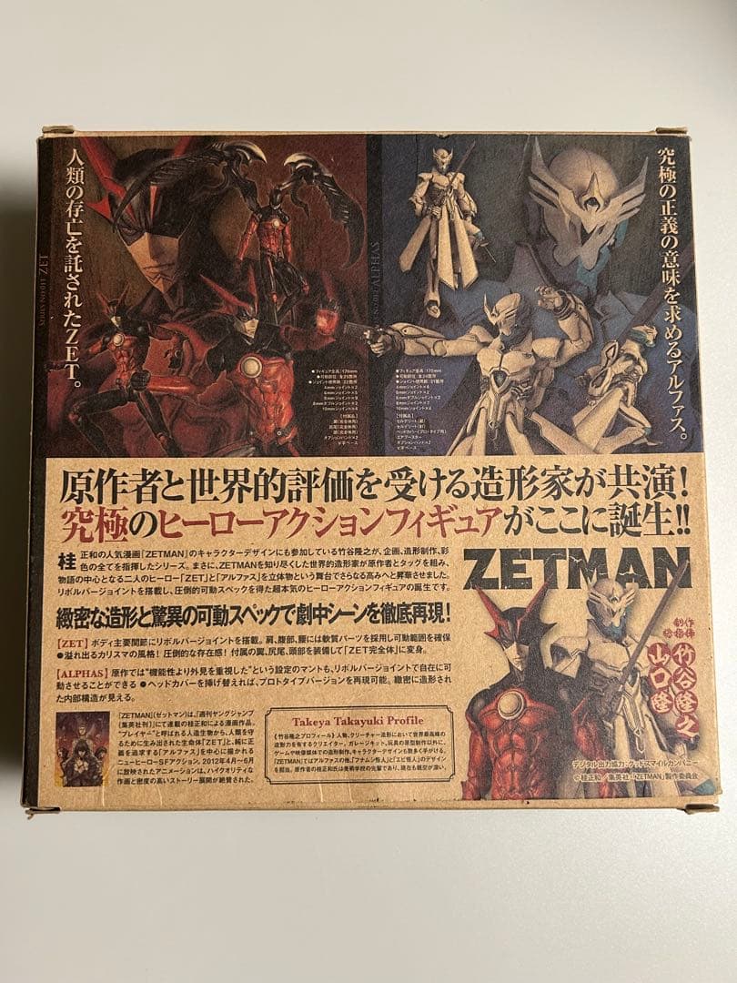 リボルテックタケヤ No.011 ZETMAN(ゼットマン) ZET