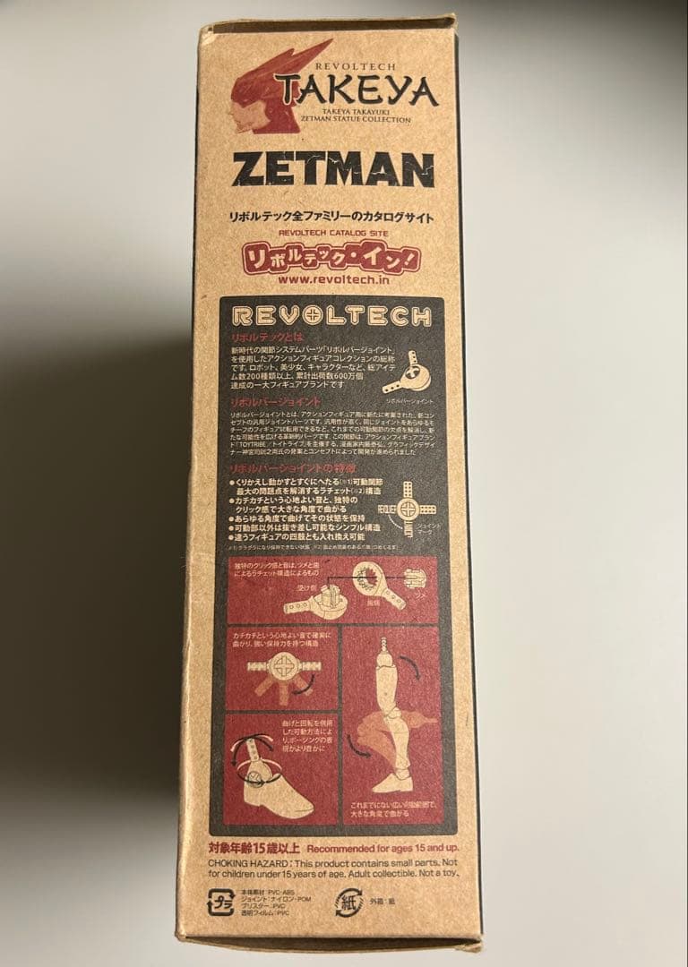 リボルテックタケヤ No.011 ZETMAN(ゼットマン) ZET