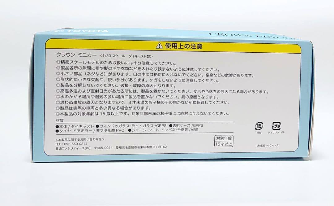 トヨタ 220系クラウンG カラーサンプル