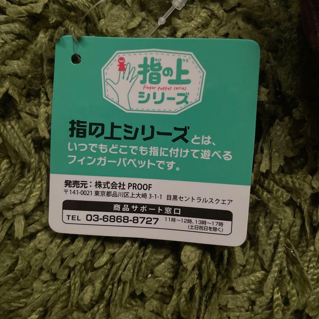 ★ハイキュー！　指の上シリーズ中学　ver. 宮侑　宮　侑