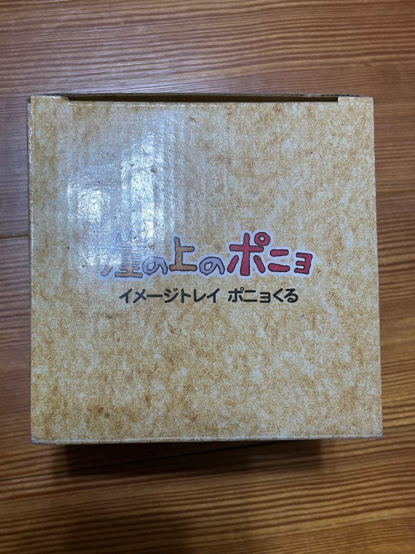 未使用 スタジオジブリ ジブリ ポニョ 崖の上のポニョ ポニョくる