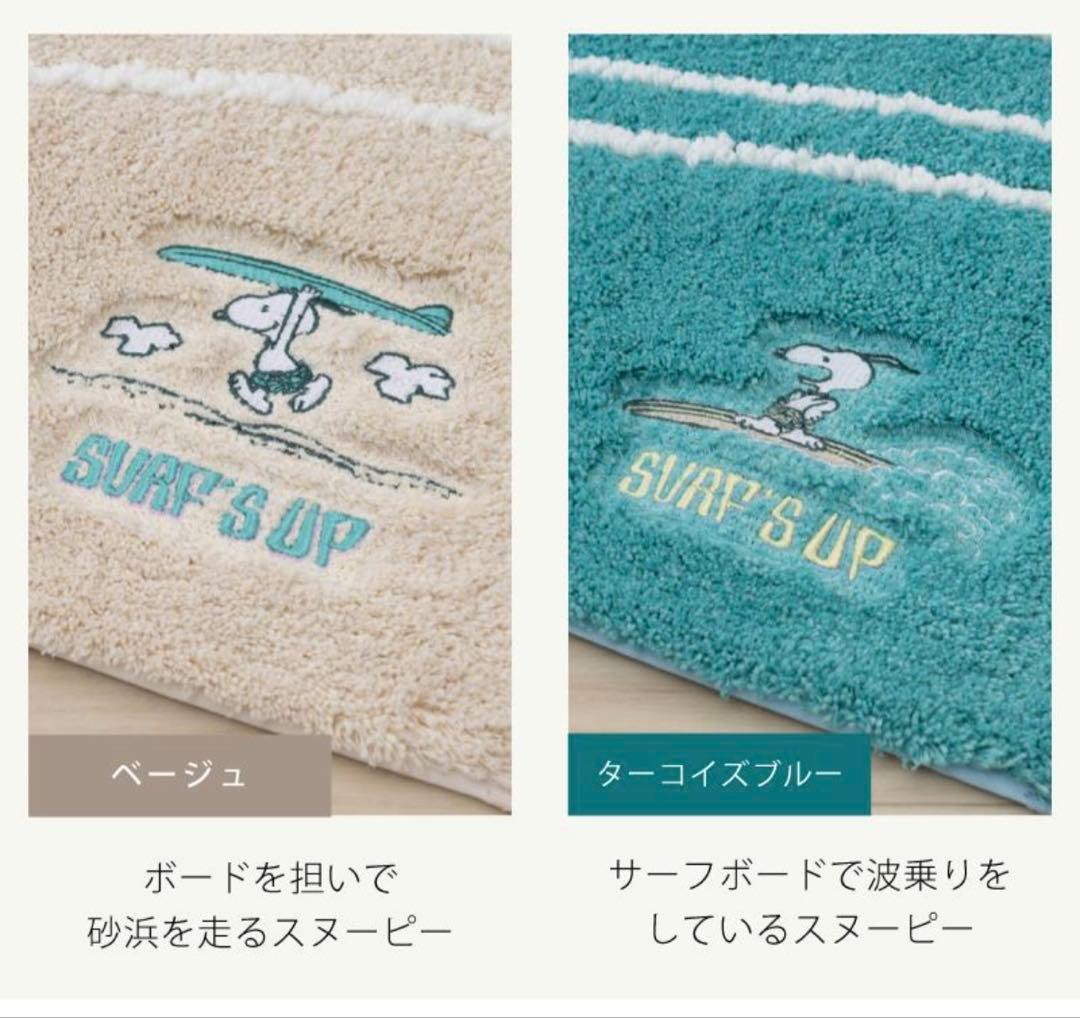 ブルー色　PEANUTS スヌーピー トイレマットセット　サーフィン　新品