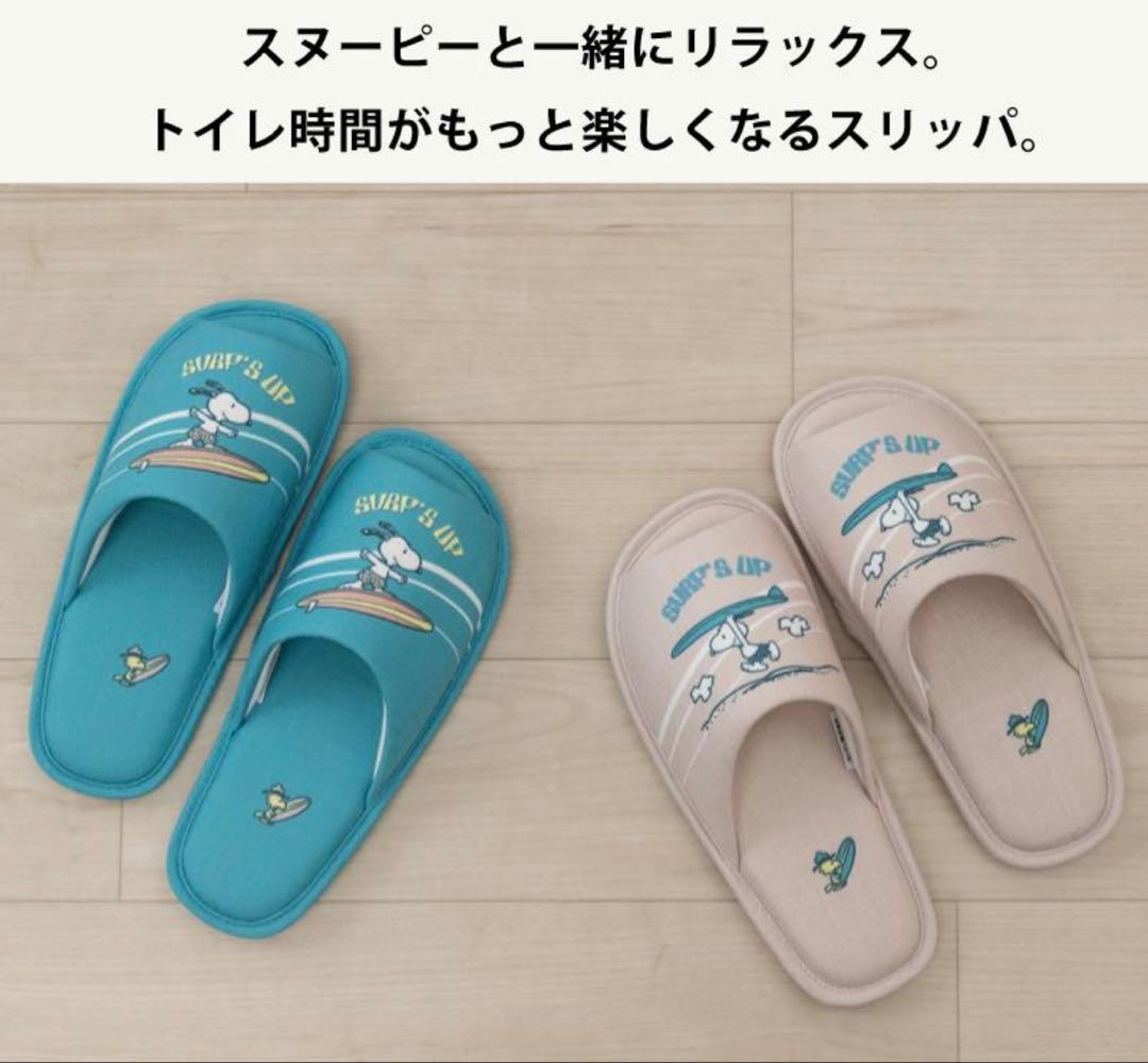 ブルー色　PEANUTS スヌーピー トイレマットセット　サーフィン　新品