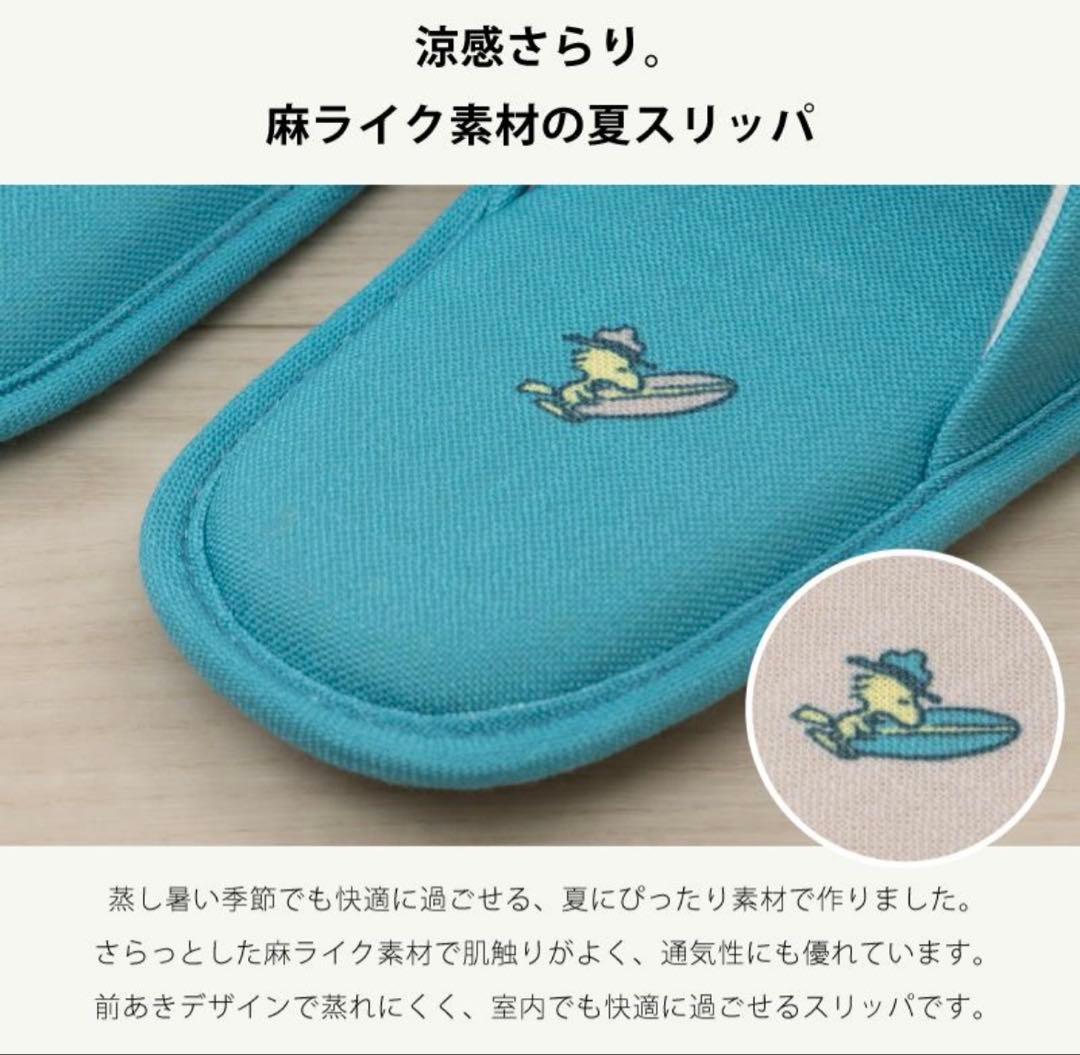 ブルー色　PEANUTS スヌーピー トイレマットセット　サーフィン　新品