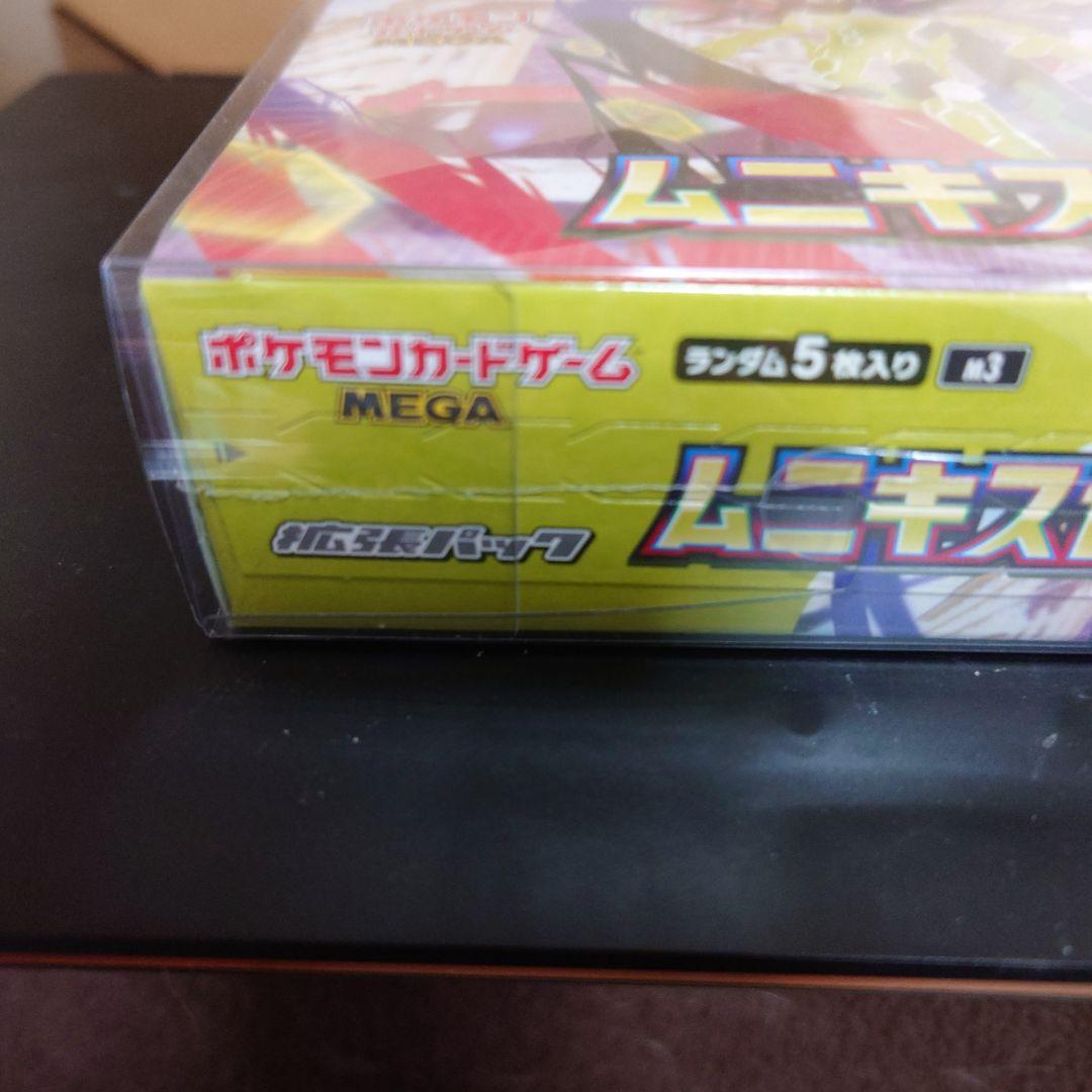 マタドガスAR【PSA10】ギギギアルAR【PSA10】ムニキスゼロbox