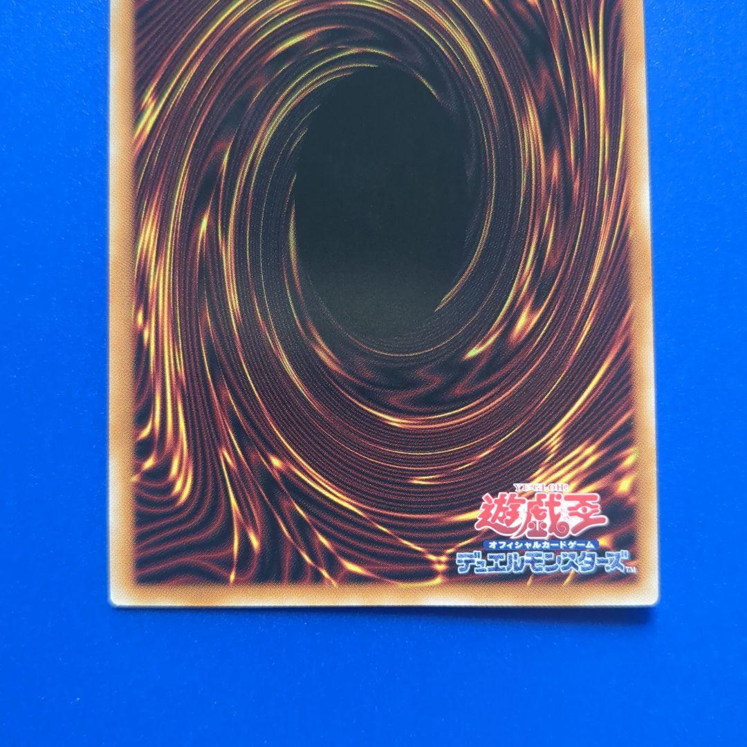 倶利伽羅天童 オーバーフレーム