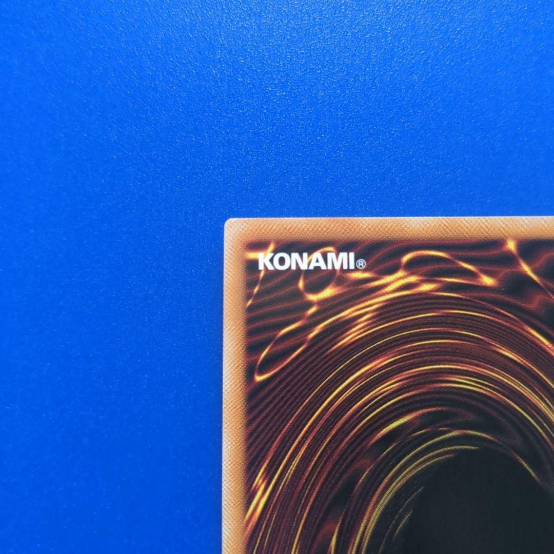 倶利伽羅天童 オーバーフレーム