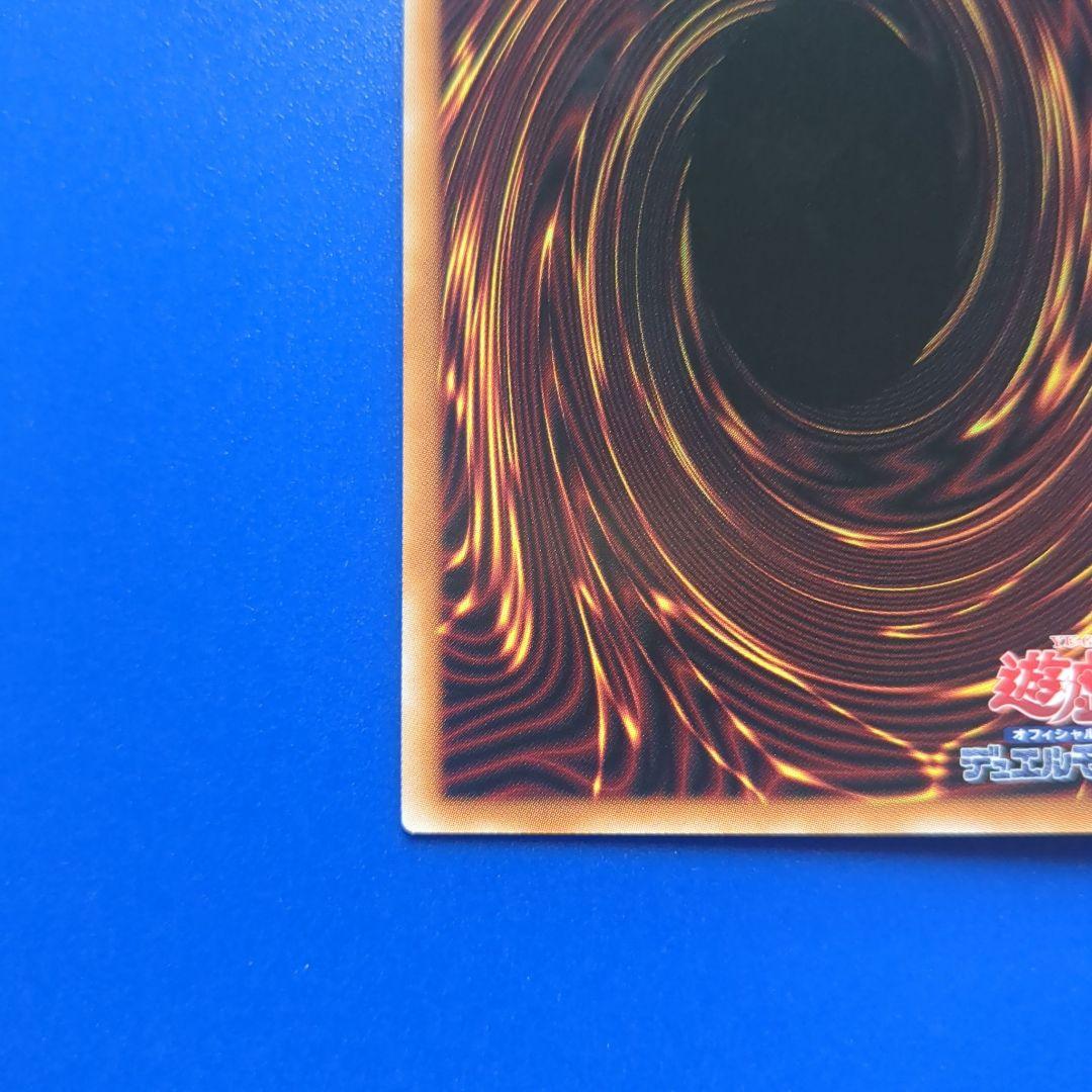 倶利伽羅天童 オーバーフレーム