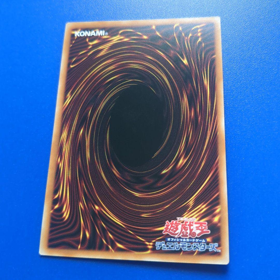 倶利伽羅天童 オーバーフレーム