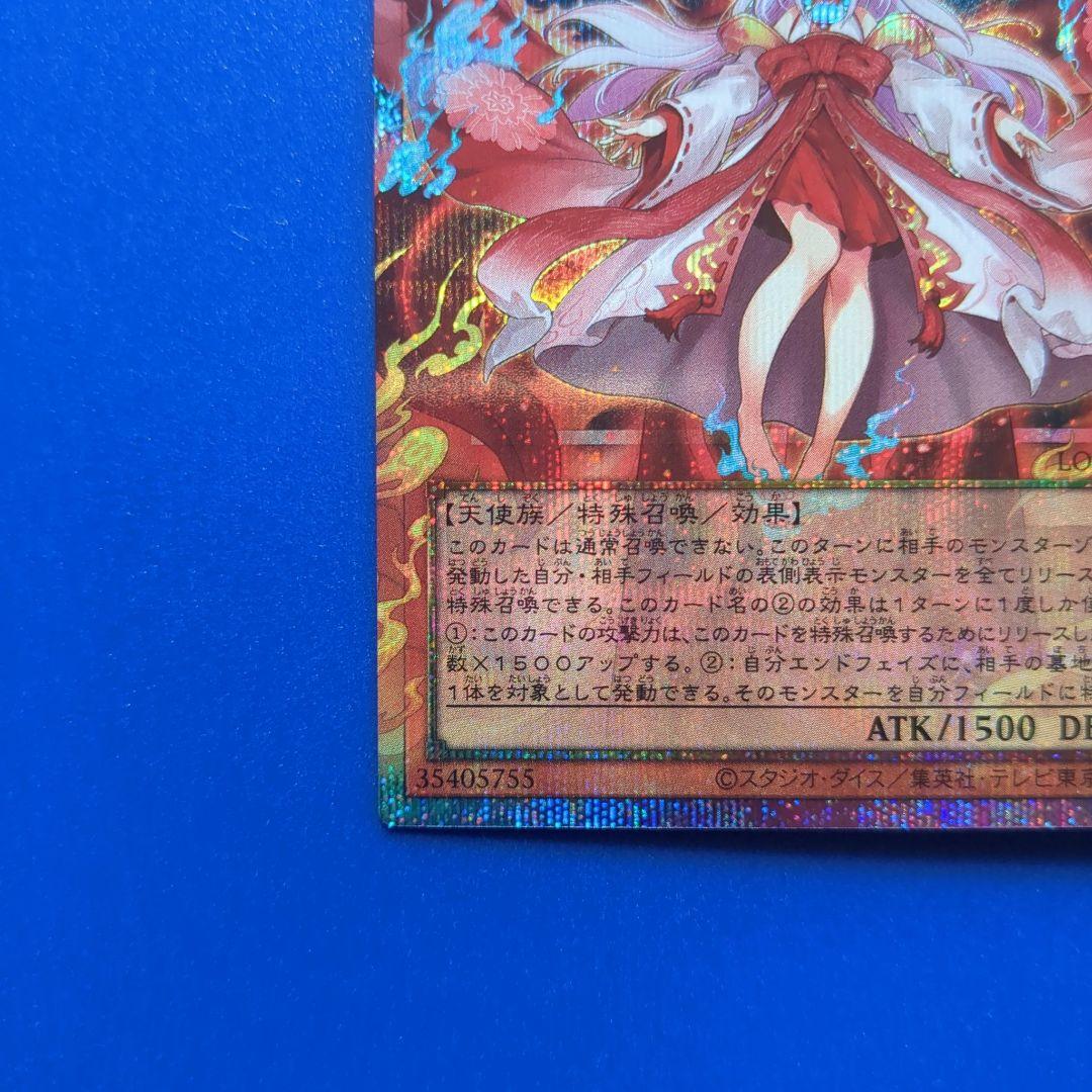 倶利伽羅天童 オーバーフレーム