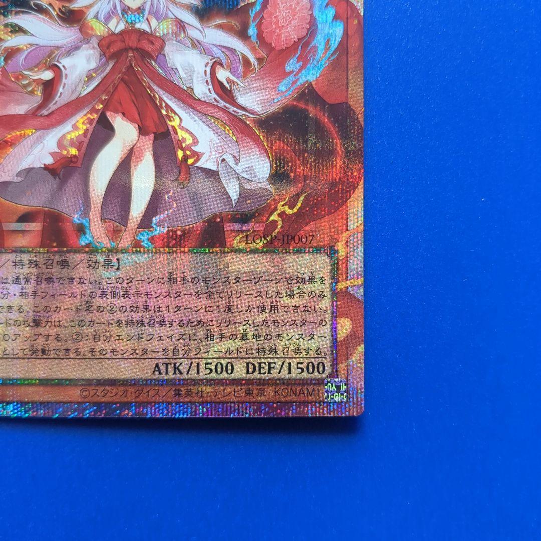 倶利伽羅天童 オーバーフレーム