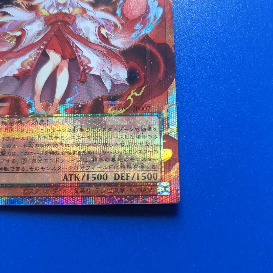 倶利伽羅天童 オーバーフレーム