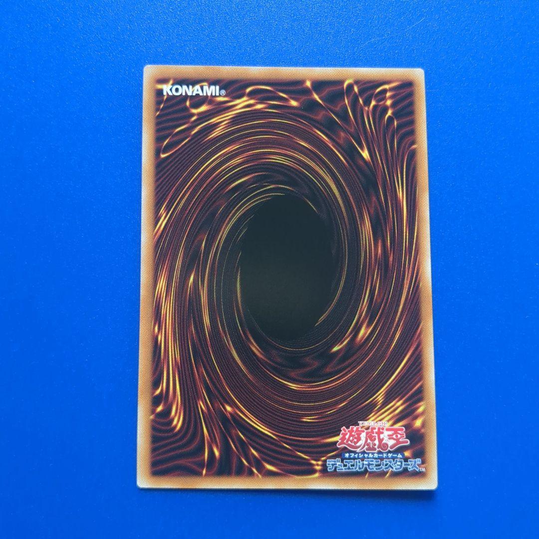 倶利伽羅天童 オーバーフレーム