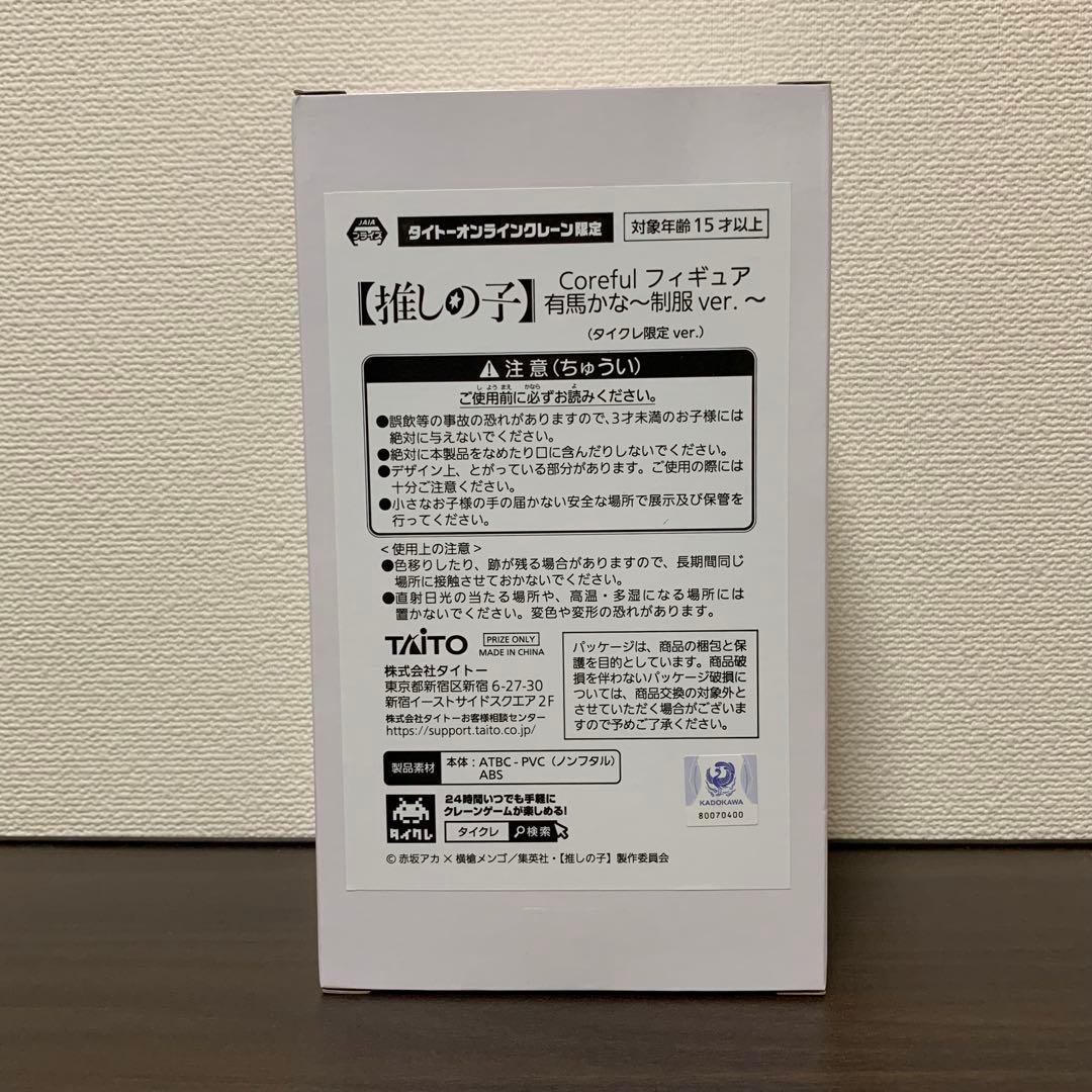 【タイクレ限定】推しの子 coreful フィギュア アイ ルビー かな 4点