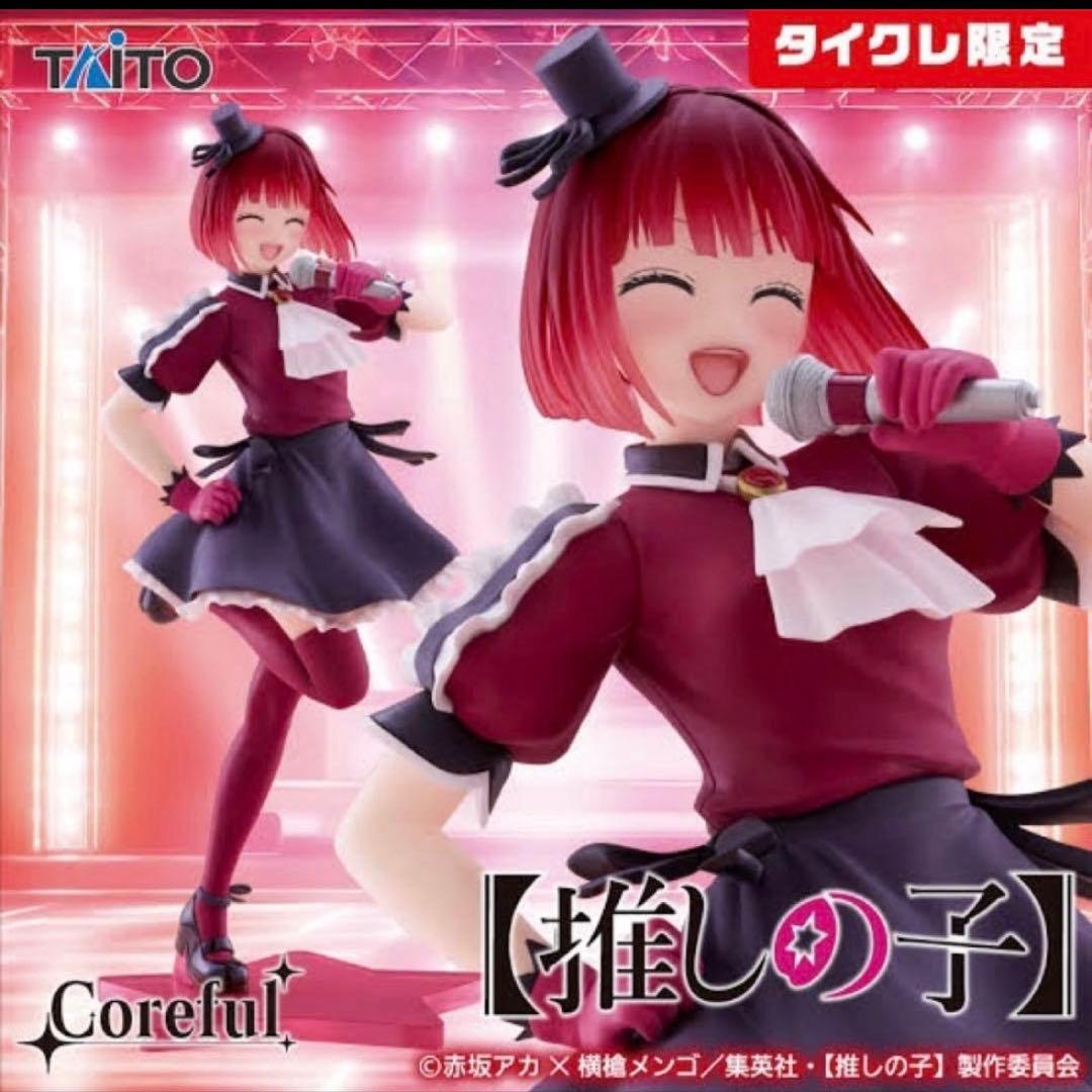 【タイクレ限定】推しの子 coreful フィギュア アイ ルビー かな 4点