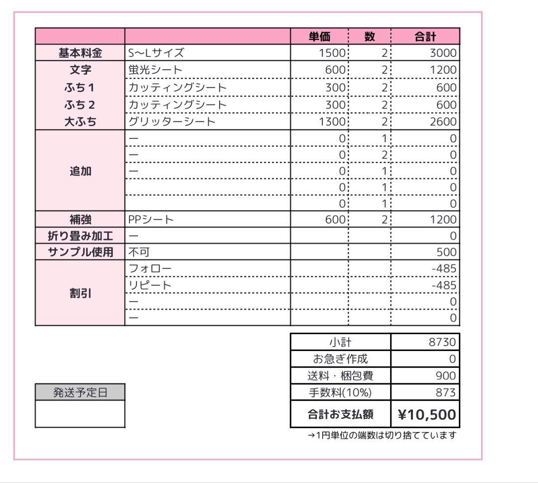0418pp★うちわ文字 オーダー うちわ屋さん