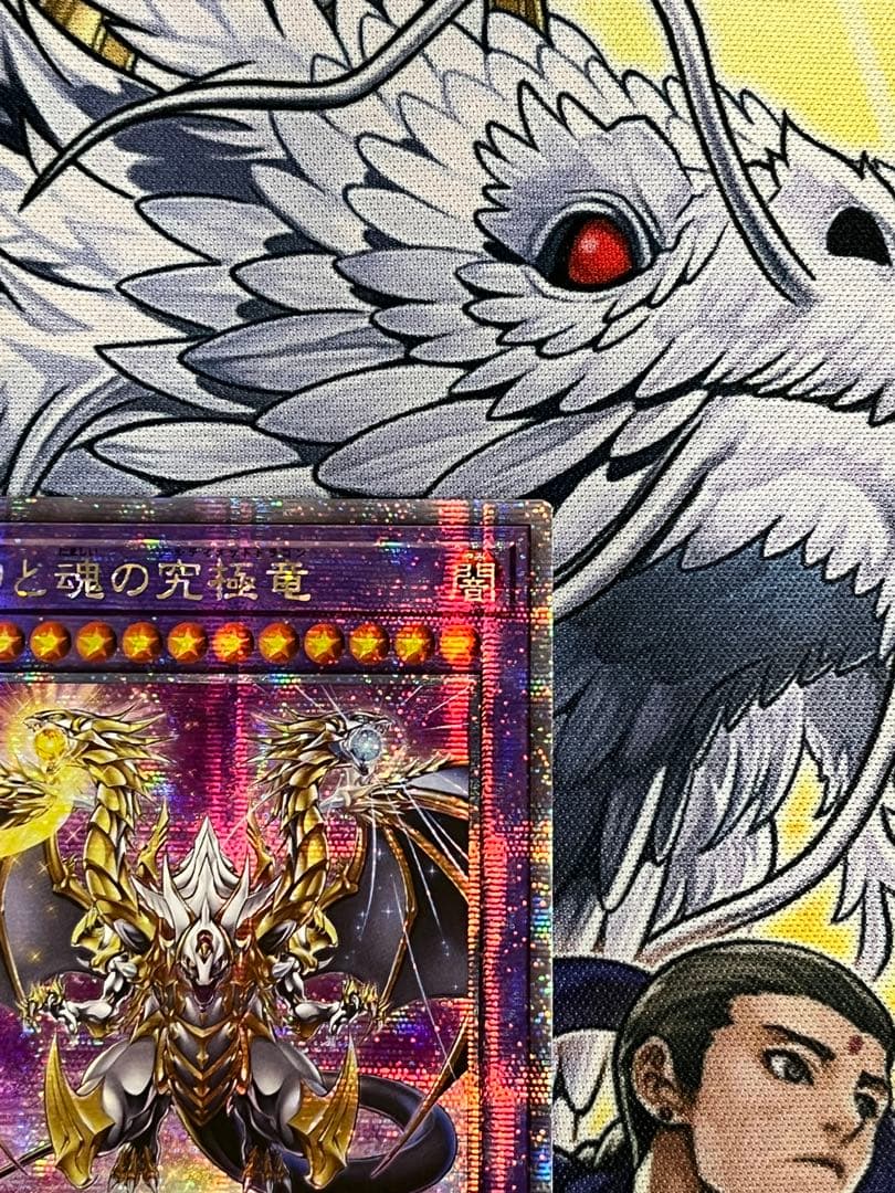 遊戯王 誇りと魂の究極竜 25th