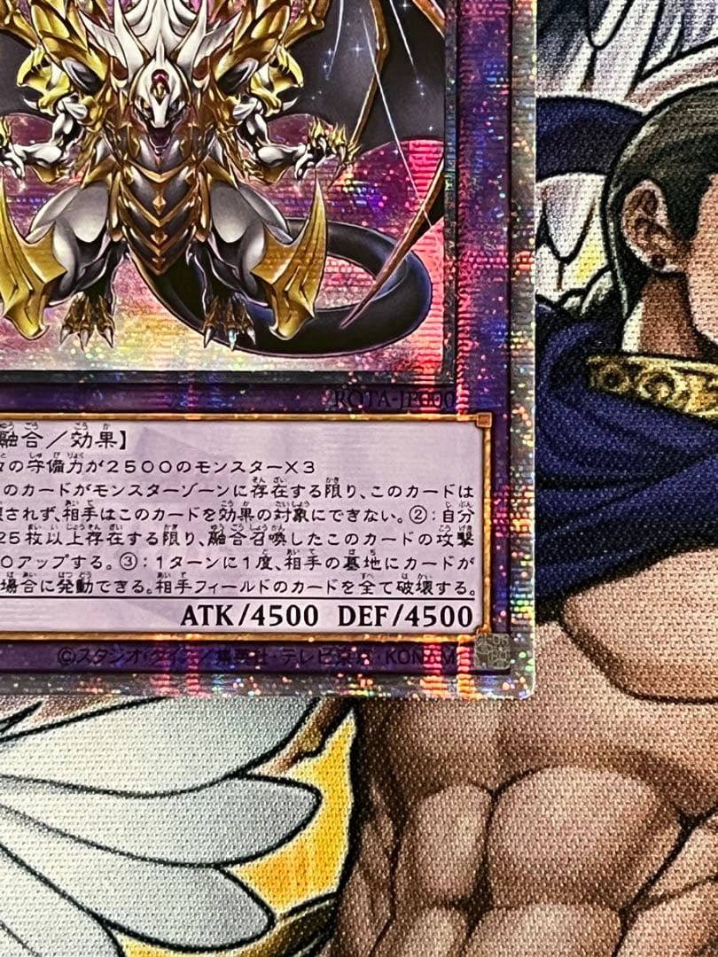 遊戯王 誇りと魂の究極竜 25th