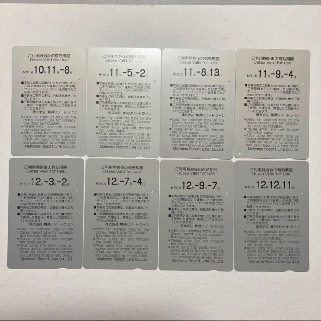 ディズニーフリーきっぷ　2011.2012 ８枚