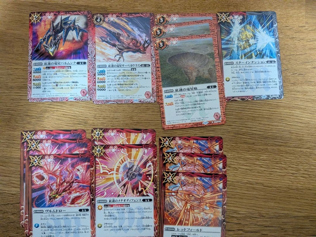 バトルスピリッツ 紅蓮契約デッキ