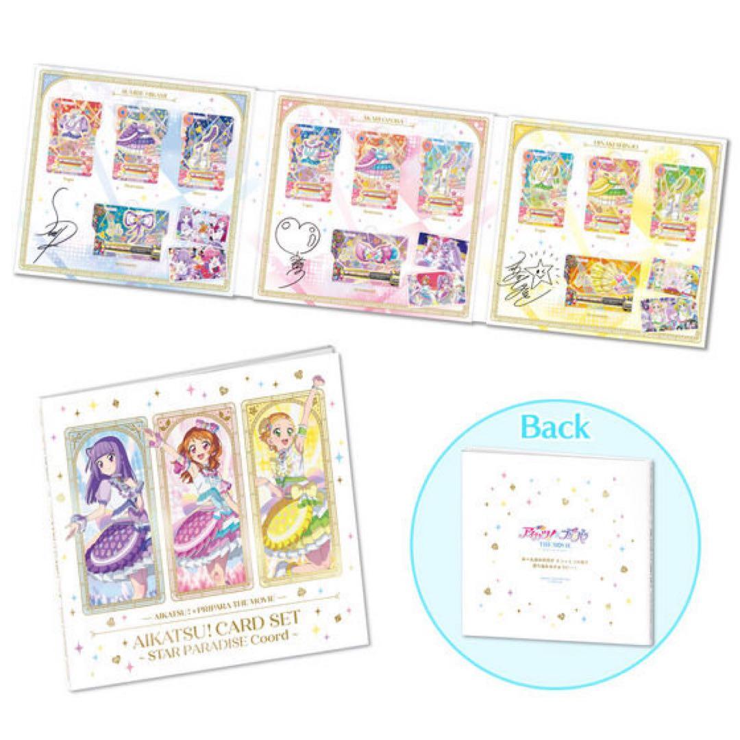 アイカツ！カードセット～STAR PARADISE Coord～