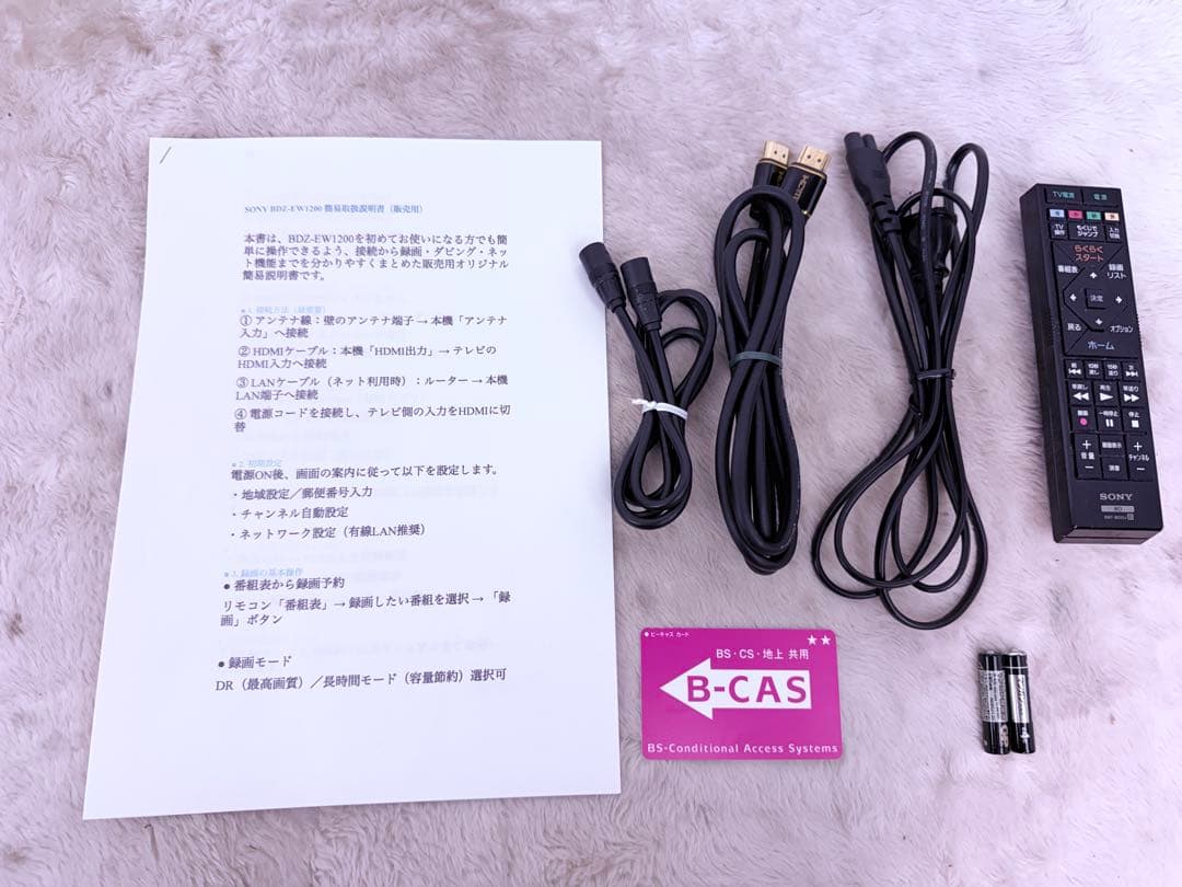 美品♪SONY BDZ-EW1200 1TB 2番組録画 WiFi 即視聴セット