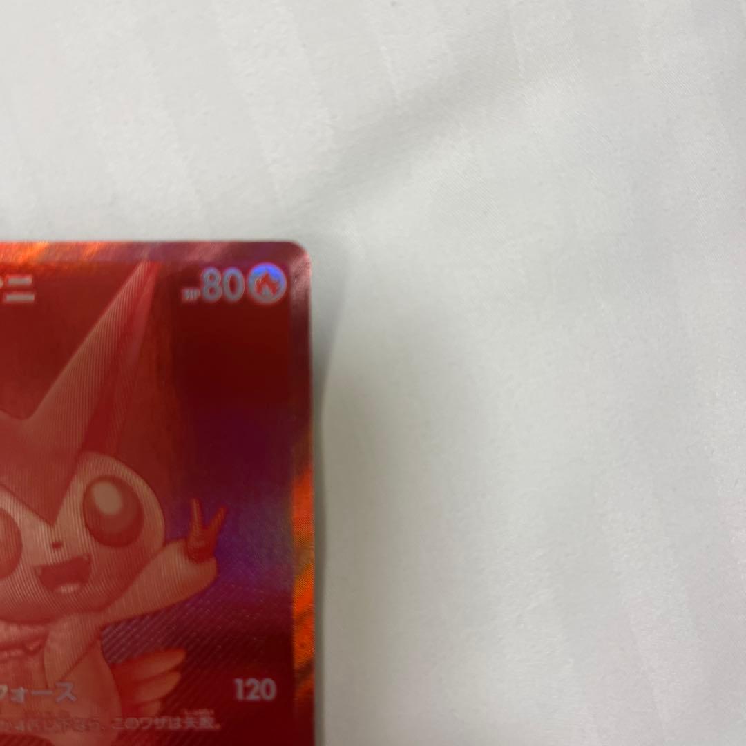 ビクティニBWR　ビクティニ争奪戦　優勝　288/sv-p